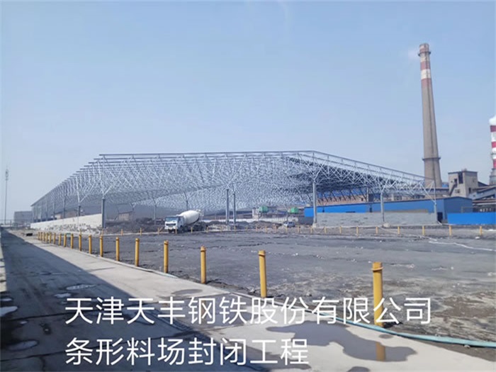 凌海网架钢结构工程有限公司